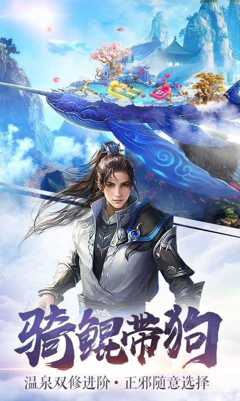 御剑八荒九游版图1