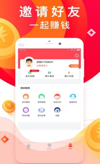 菠萝众包app图1