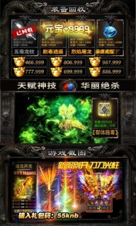 超变单职业变态版图4