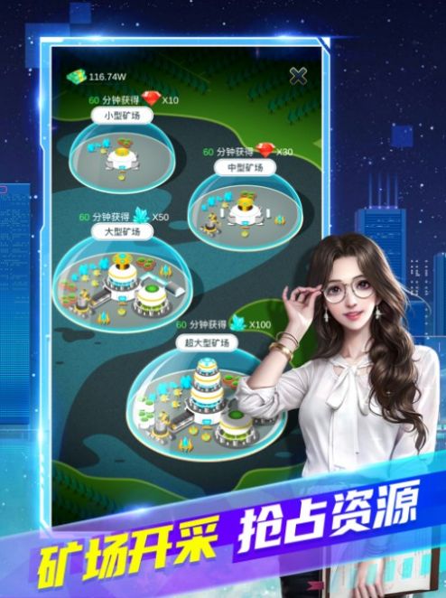 商道荣耀游戏图1