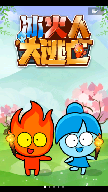 冰火人大逃亡双人版  v1.0.1图1