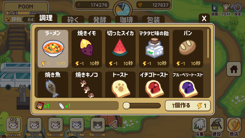 猫咪森林治愈露营游戏图4