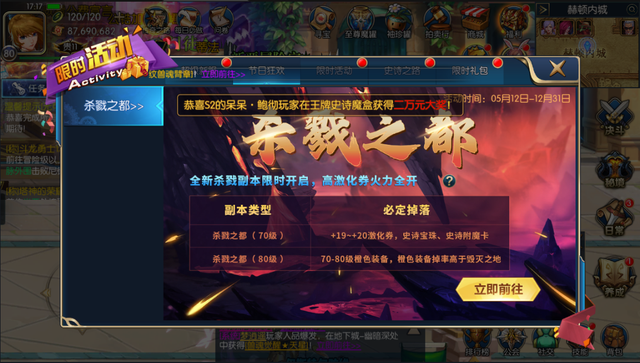 新版阿拉德之怒合集