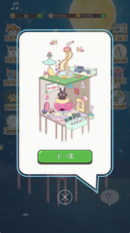 休闲挂机摸鱼游戏图3