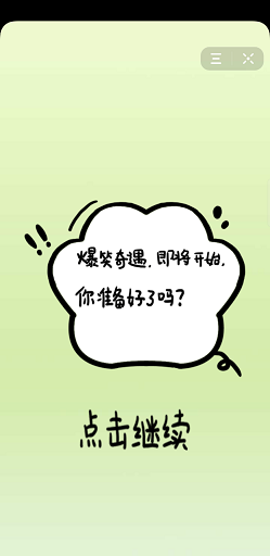 中式家长模拟小游戏图3