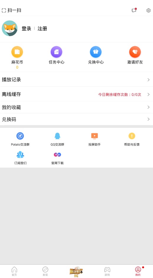 2022麻花视传媒电影电视剧app下载iOS版  2.7.0图3