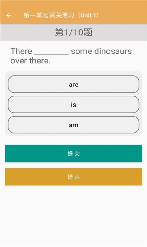 小学英语同步练习app最新版下载  v2.8.10图2