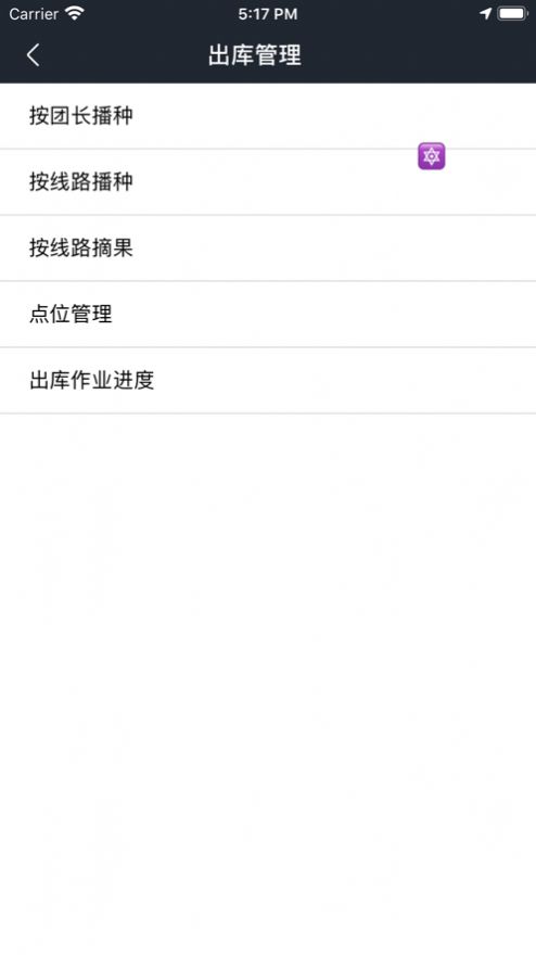 美团优选物流图3