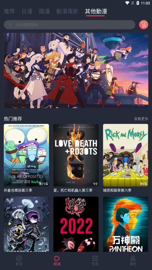 囧次元免vip版安卓下载  v1.5.7.9图1