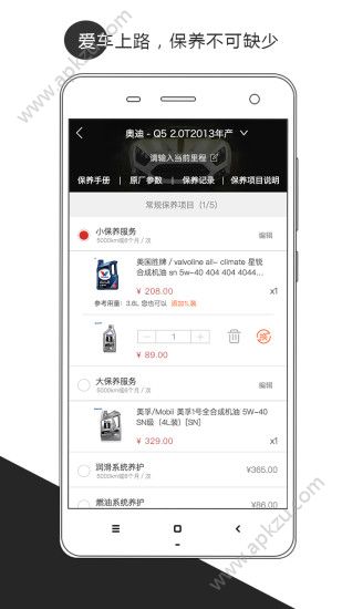 全车品app图3