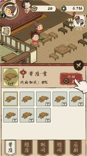 打尖还是住店图3