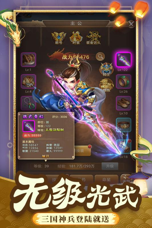 一点三国中文版图3