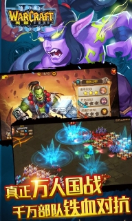 魔兽：军团战争BT版图3