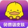 福利鸭app