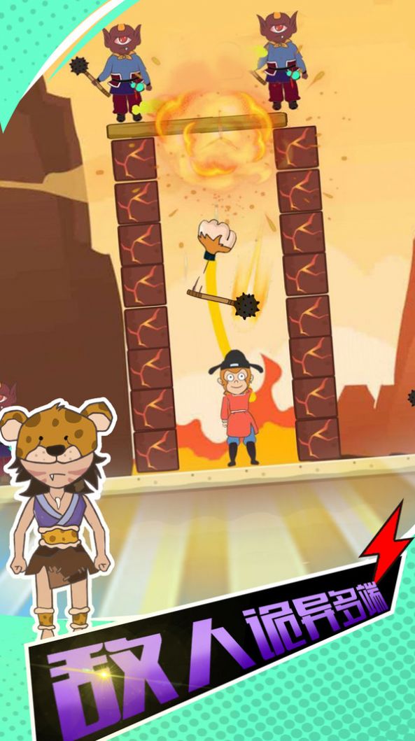 妖怪吃我一拳游戏图5