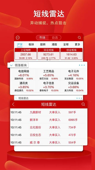 银泰掌易宝手机版图3