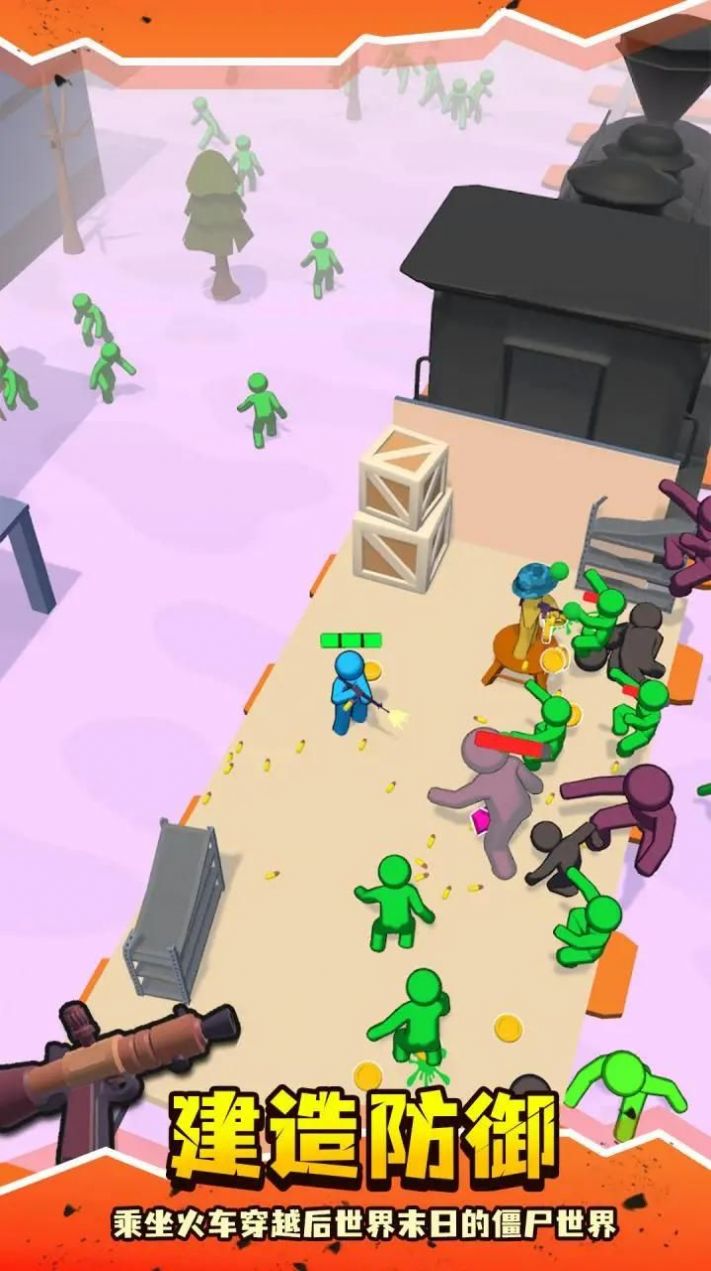 僵尸小火车手机版游戏  v1.2.78图2