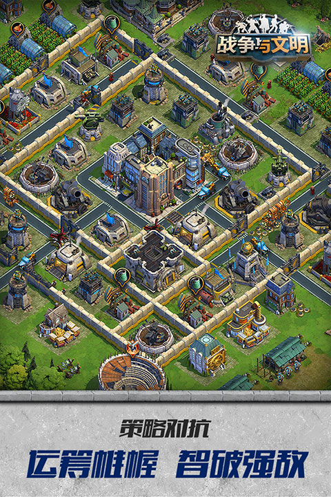 战争与文明图4
