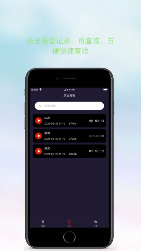 天天录音app可追剧安卓电视软件安全下载  1.4.0图3
