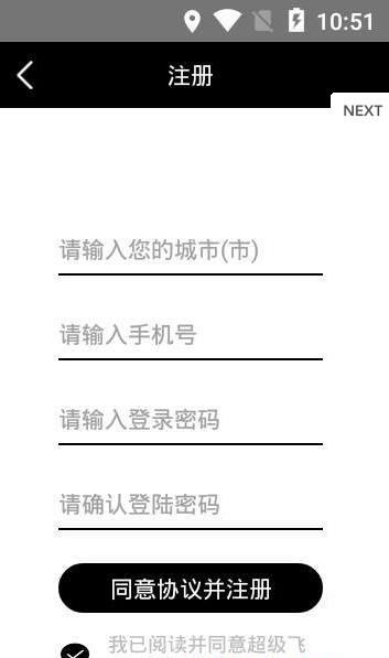 菜菜飞人app官方下载  v1.1.0图1