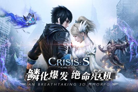 CRISIS S手游图4