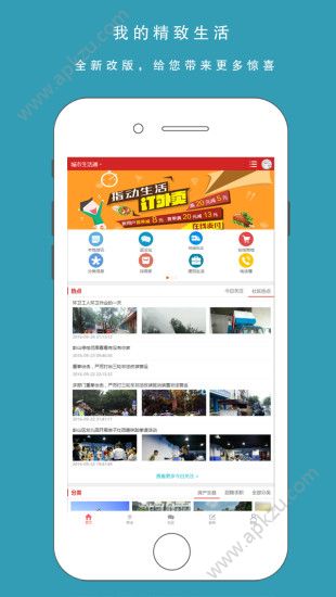 城市生活通app图3