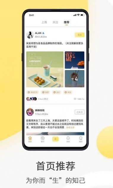 全国约茶app ios图1