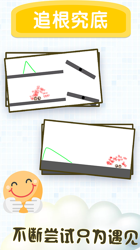 甜心噼啪碰游戏图4