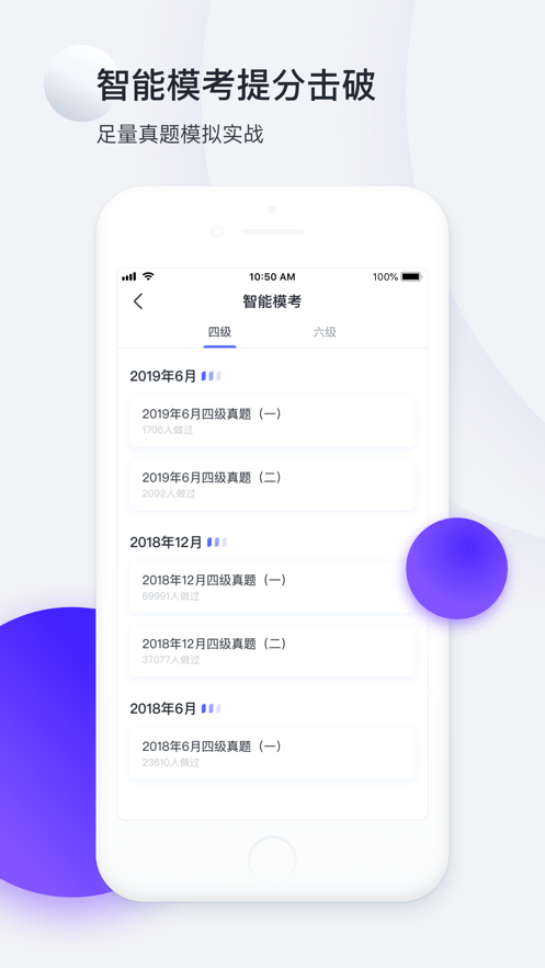 何凯文四六级预测2020图3