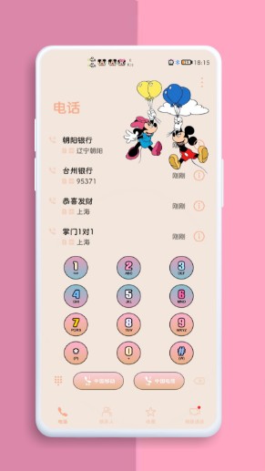 华为米老鼠壁纸图4