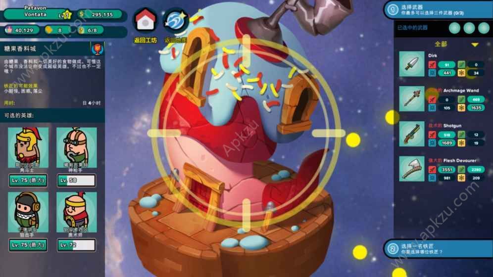 看土豆们的武器工坊游戏中文汉化安卓版  v1.0.7图1