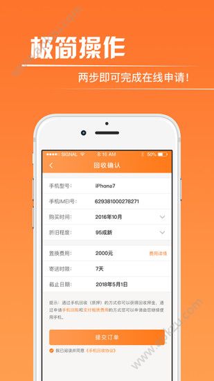 租来用app图1