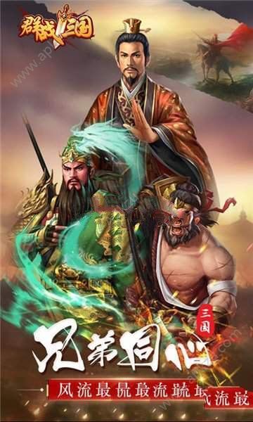 群战三国变态版图1