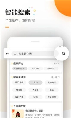 海棠文学城数据库升级版进入官网地址  v1.23.02图3