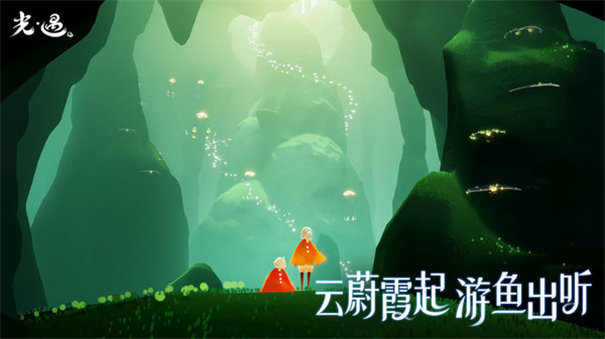 光遇北觅国际服图2