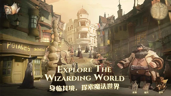 哈利波特魔法觉醒国际服图2