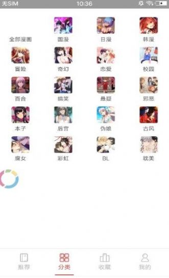 女神漫画无限钻石版app免费下载  v2.4.7图3