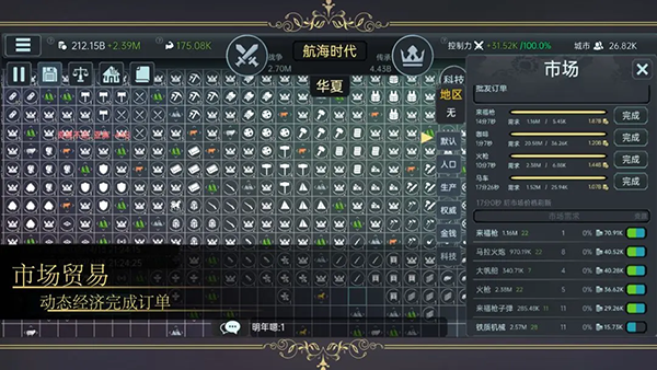 放置文明正版图1