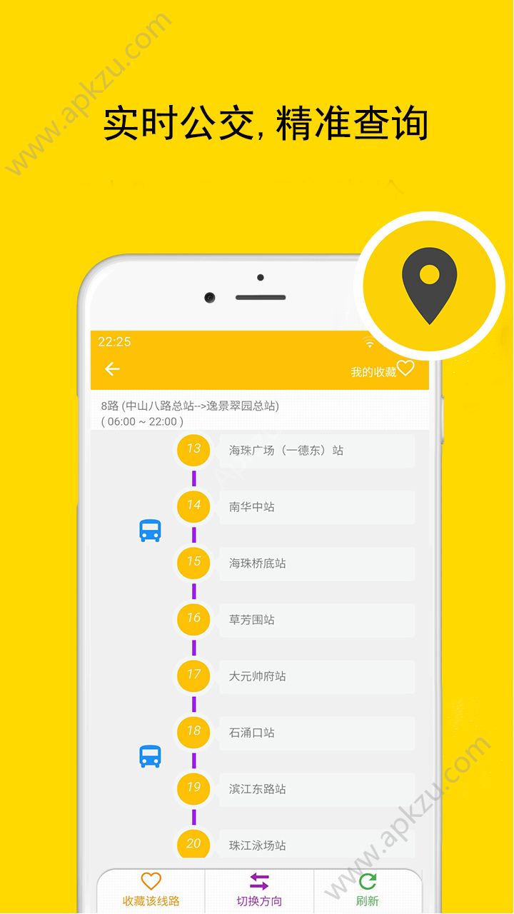 北京实时公交地铁app图1