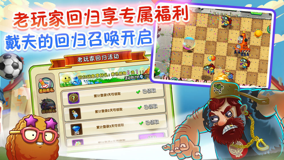 植物大战僵尸2新世界罗马时代安卓版全5阶植物  v2.8.9图1