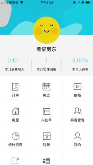熊猫房东app官方软件下载图片1