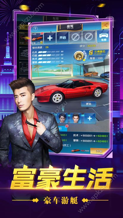 总裁创世纪安卓官方最新版  v1.0图1