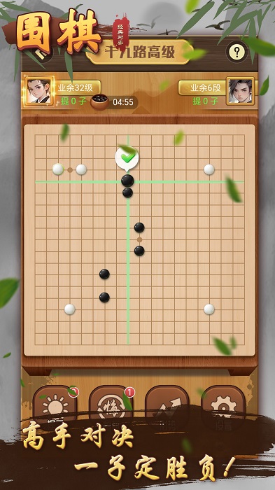 围棋经典对弈游戏安卓版  v1.0图2