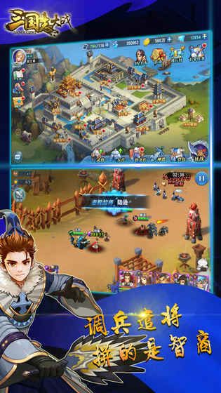 三国志大战游戏官方网站版图片1