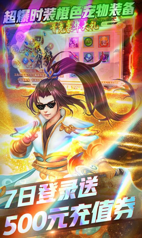 跑跑西游大圣回来手游官方最新版  v1.0图3