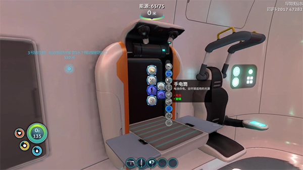 深海迷航中文版图1