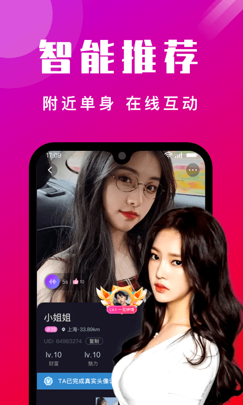 本地陌交友免费聊天app软件最新版  v4.9.2图3