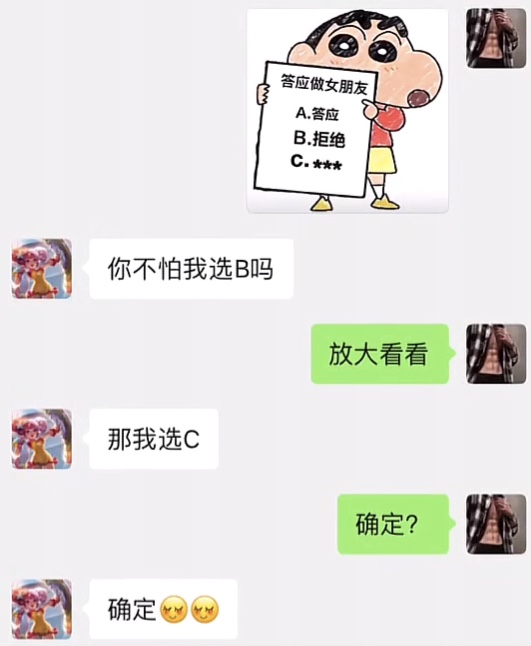 答应做女朋友表情包图3