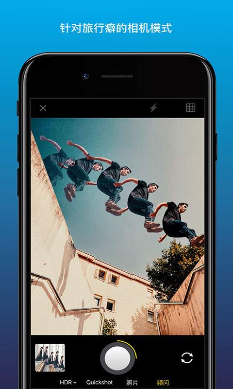 Enlight Quickshot apk安卓下载  v1.2.7图3