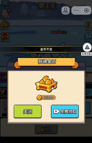 冲鸭我的宝抖音小游戏图2